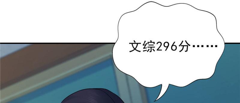 恰似寒光遇骄阳韩漫全集-第十四话 天才无删减无遮挡章节图片 
