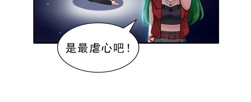 恰似寒光遇骄阳韩漫全集-第十四话 天才无删减无遮挡章节图片 