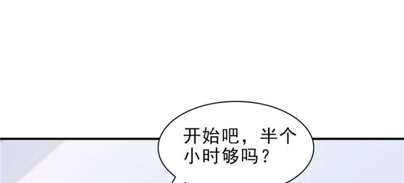 恰似寒光遇骄阳韩漫全集-第十四话 天才无删减无遮挡章节图片 