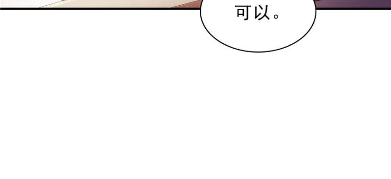 恰似寒光遇骄阳韩漫全集-第十四话 天才无删减无遮挡章节图片 