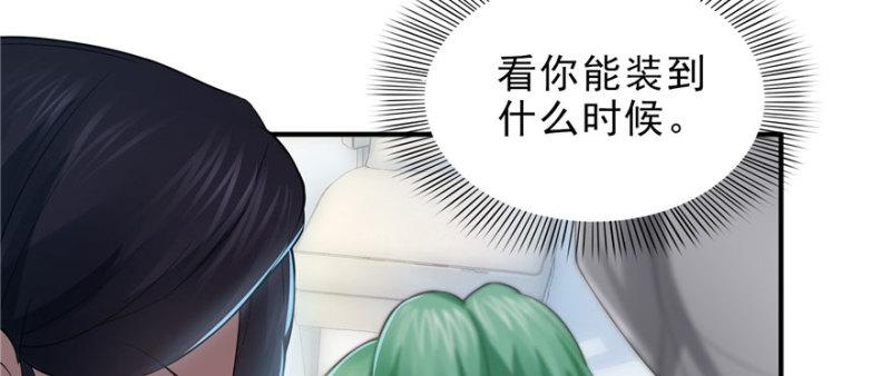 恰似寒光遇骄阳韩漫全集-第十四话 天才无删减无遮挡章节图片 