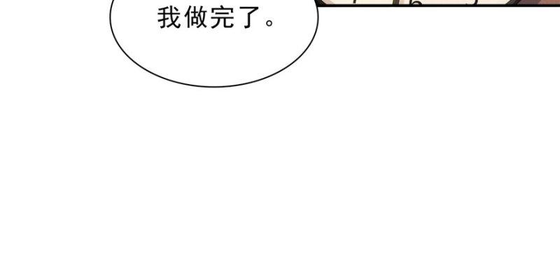 恰似寒光遇骄阳韩漫全集-第十四话 天才无删减无遮挡章节图片 