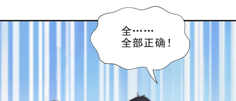 恰似寒光遇骄阳韩漫全集-第十四话 天才无删减无遮挡章节图片 