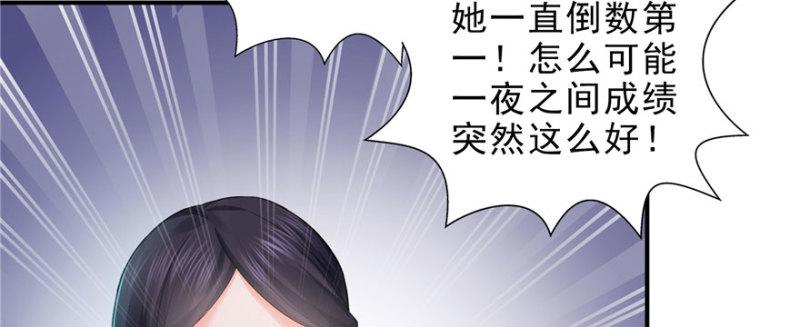 恰似寒光遇骄阳韩漫全集-第十四话 天才无删减无遮挡章节图片 