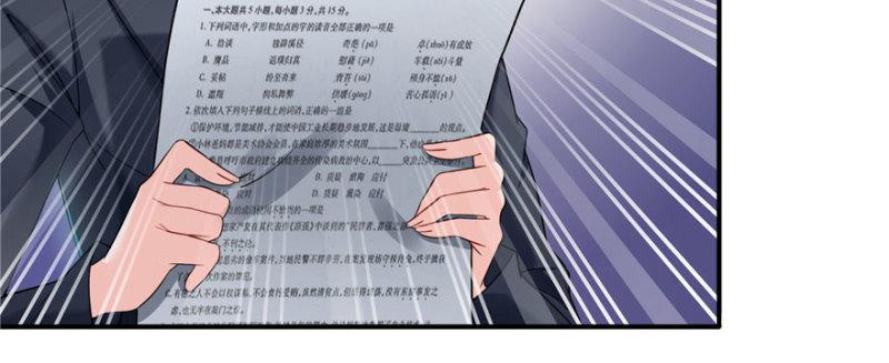 恰似寒光遇骄阳韩漫全集-第十四话 天才无删减无遮挡章节图片 