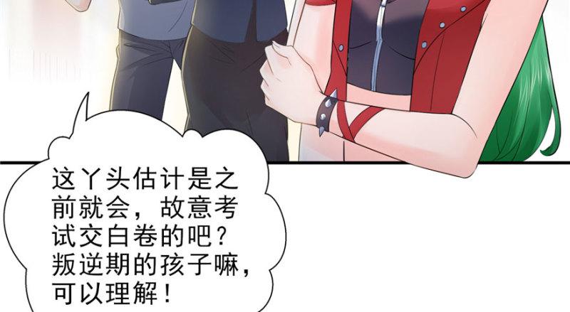 恰似寒光遇骄阳韩漫全集-第十四话 天才无删减无遮挡章节图片 