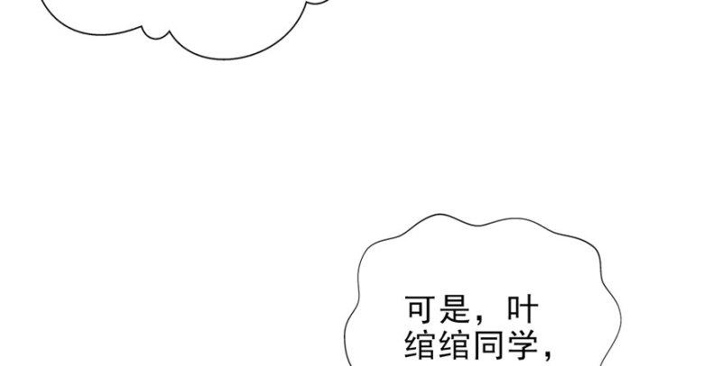恰似寒光遇骄阳韩漫全集-第十四话 天才无删减无遮挡章节图片 