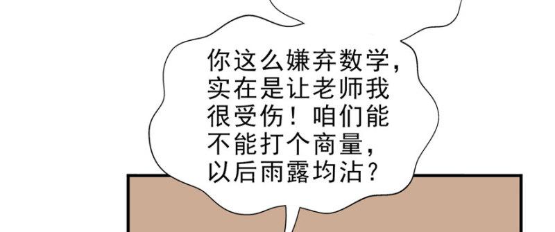恰似寒光遇骄阳韩漫全集-第十四话 天才无删减无遮挡章节图片 