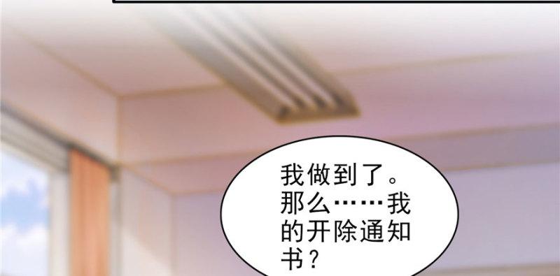 恰似寒光遇骄阳韩漫全集-第十四话 天才无删减无遮挡章节图片 