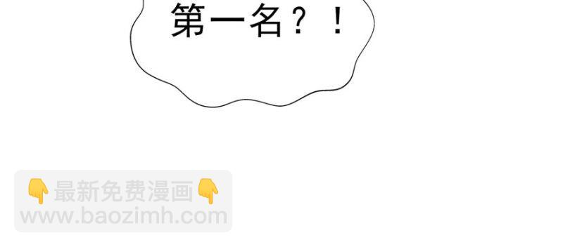 恰似寒光遇骄阳韩漫全集-第十四话 天才无删减无遮挡章节图片 