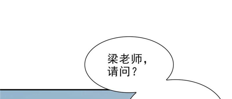 恰似寒光遇骄阳韩漫全集-第十四话 天才无删减无遮挡章节图片 