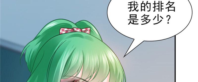 恰似寒光遇骄阳韩漫全集-第十四话 天才无删减无遮挡章节图片 