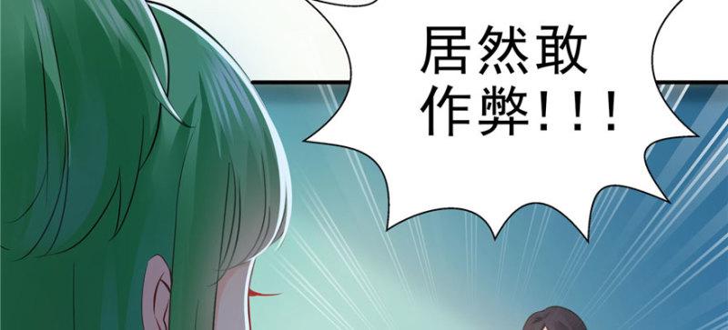恰似寒光遇骄阳韩漫全集-第十四话 天才无删减无遮挡章节图片 