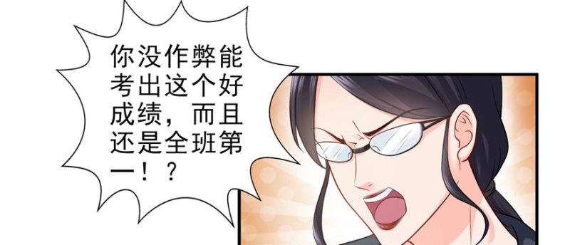 恰似寒光遇骄阳韩漫全集-第十四话 天才无删减无遮挡章节图片 