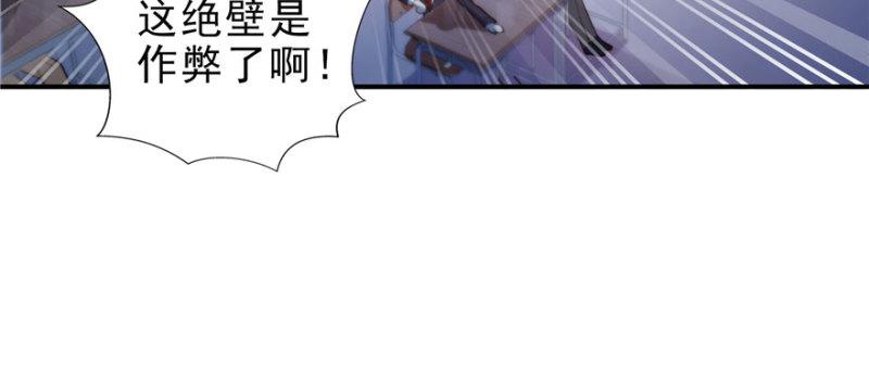 恰似寒光遇骄阳韩漫全集-第十四话 天才无删减无遮挡章节图片 
