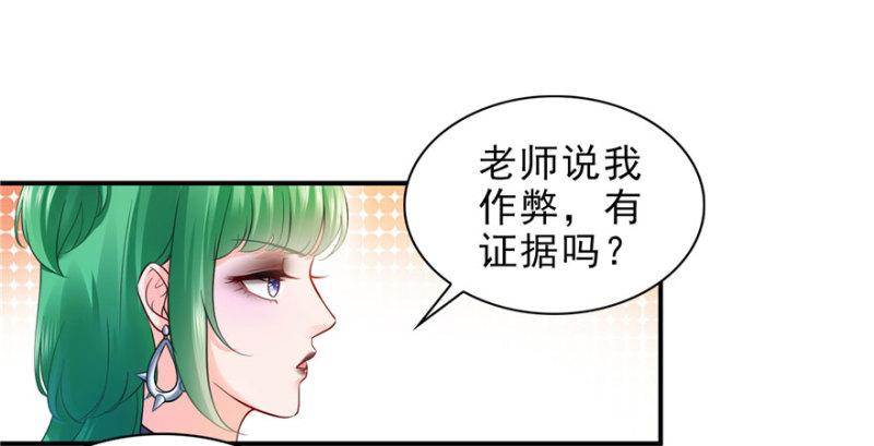 恰似寒光遇骄阳韩漫全集-第十四话 天才无删减无遮挡章节图片 