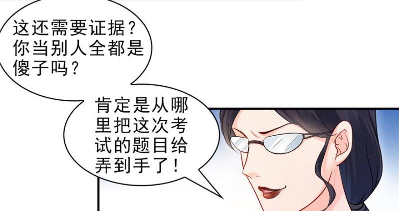 恰似寒光遇骄阳韩漫全集-第十四话 天才无删减无遮挡章节图片 