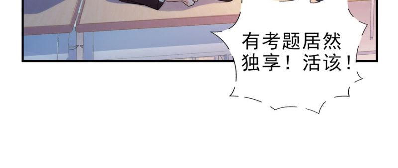 恰似寒光遇骄阳韩漫全集-第十四话 天才无删减无遮挡章节图片 