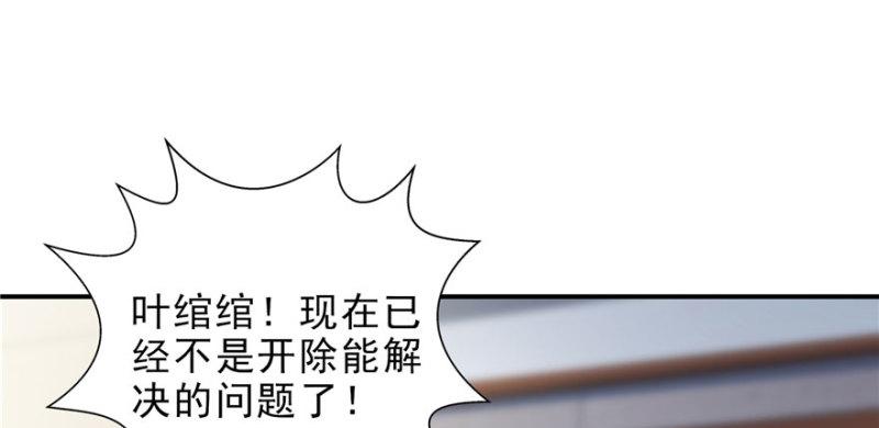 恰似寒光遇骄阳韩漫全集-第十四话 天才无删减无遮挡章节图片 