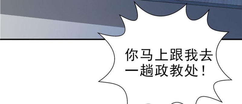 恰似寒光遇骄阳韩漫全集-第十四话 天才无删减无遮挡章节图片 
