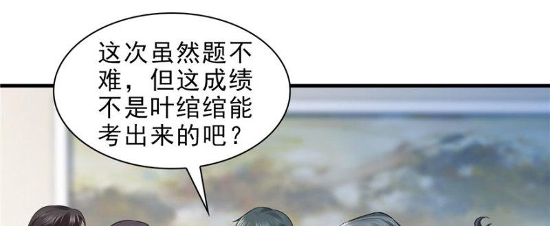 恰似寒光遇骄阳韩漫全集-第十四话 天才无删减无遮挡章节图片 