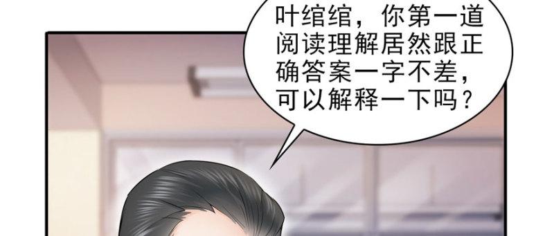 恰似寒光遇骄阳韩漫全集-第十四话 天才无删减无遮挡章节图片 