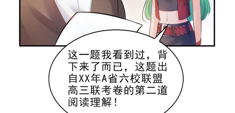 恰似寒光遇骄阳韩漫全集-第十四话 天才无删减无遮挡章节图片 