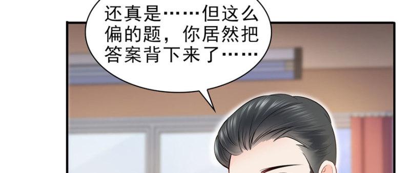 恰似寒光遇骄阳韩漫全集-第十四话 天才无删减无遮挡章节图片 