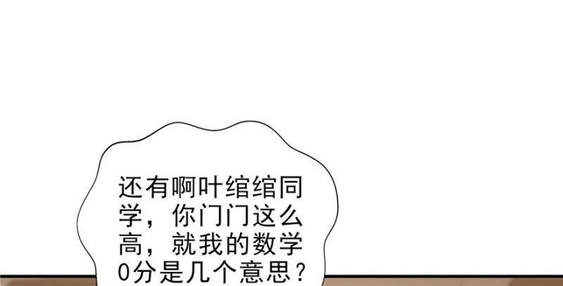 恰似寒光遇骄阳韩漫全集-第十四话 天才无删减无遮挡章节图片 