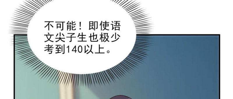 恰似寒光遇骄阳韩漫全集-第十四话 天才无删减无遮挡章节图片 