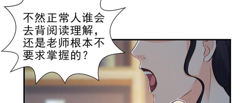 恰似寒光遇骄阳韩漫全集-第十四话 天才无删减无遮挡章节图片 