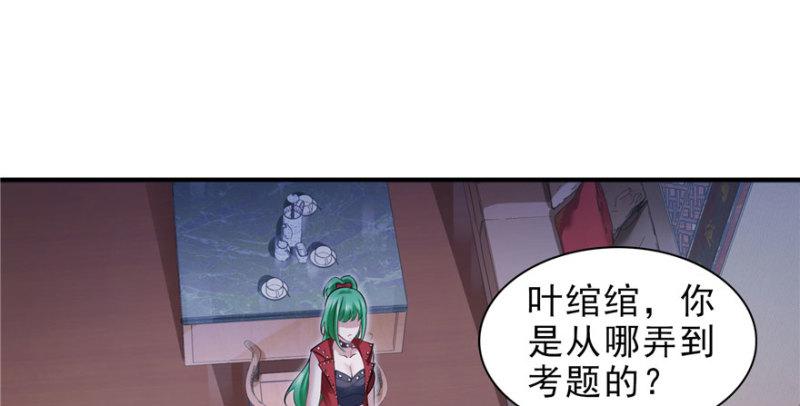恰似寒光遇骄阳韩漫全集-第十四话 天才无删减无遮挡章节图片 