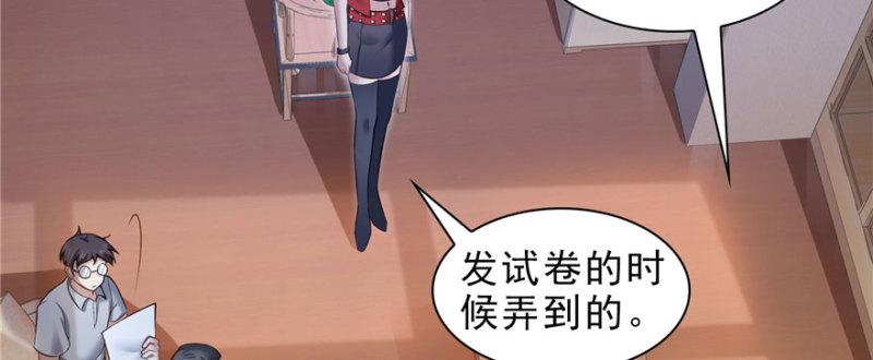 恰似寒光遇骄阳韩漫全集-第十四话 天才无删减无遮挡章节图片 