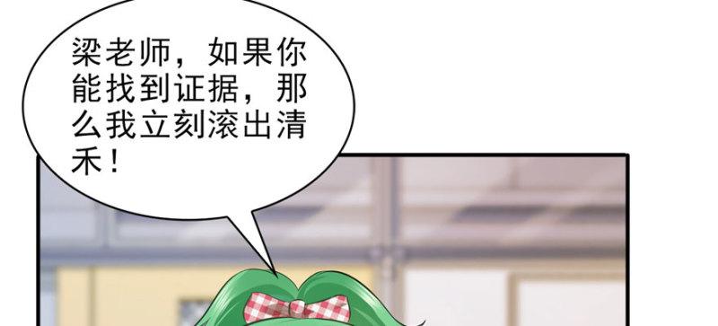 恰似寒光遇骄阳韩漫全集-第十四话 天才无删减无遮挡章节图片 