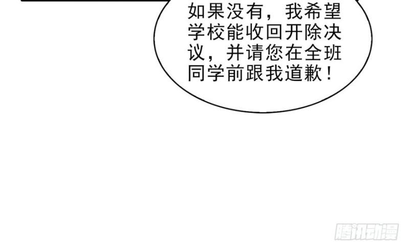 恰似寒光遇骄阳韩漫全集-第十四话 天才无删减无遮挡章节图片 