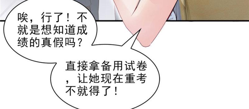 恰似寒光遇骄阳韩漫全集-第十四话 天才无删减无遮挡章节图片 