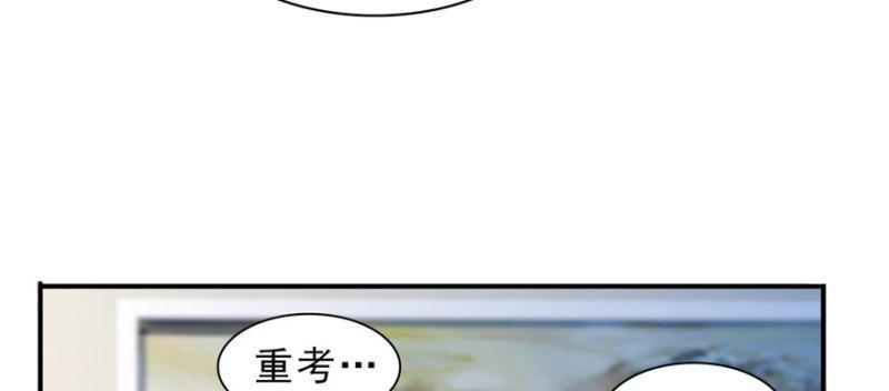 恰似寒光遇骄阳韩漫全集-第十四话 天才无删减无遮挡章节图片 