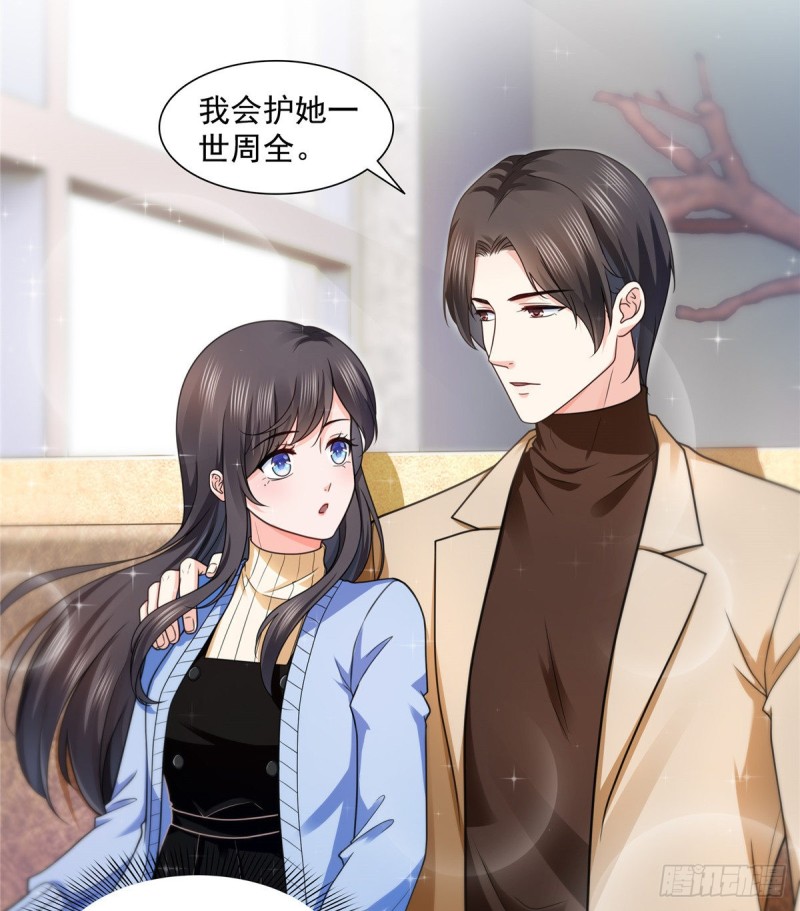 恰似寒光遇骄阳韩漫全集-第一百四十二话 护你一世周全无删减无遮挡章节图片 