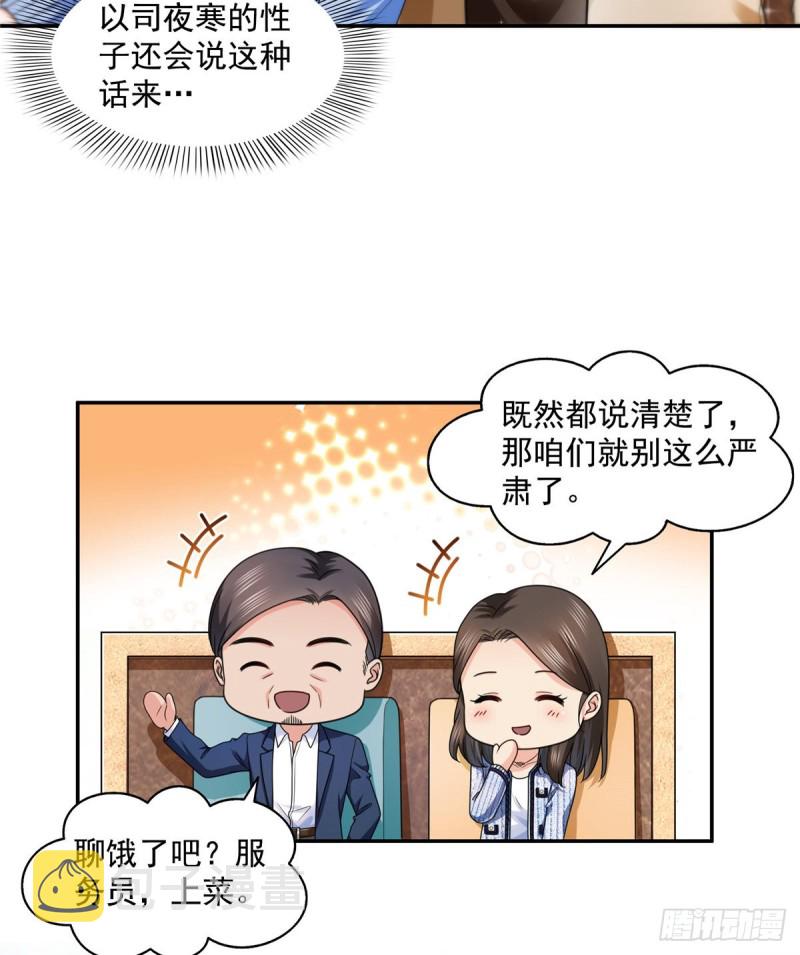 恰似寒光遇骄阳韩漫全集-第一百四十二话 护你一世周全无删减无遮挡章节图片 