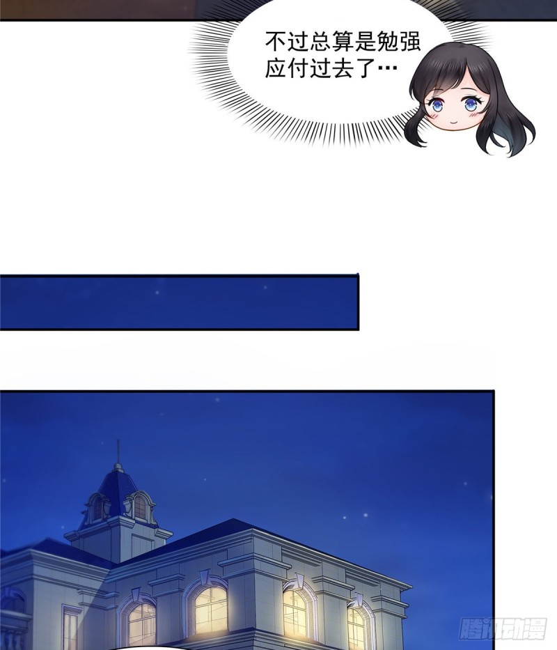 恰似寒光遇骄阳韩漫全集-第一百四十二话 护你一世周全无删减无遮挡章节图片 