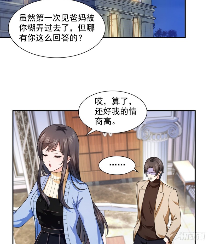 恰似寒光遇骄阳韩漫全集-第一百四十二话 护你一世周全无删减无遮挡章节图片 