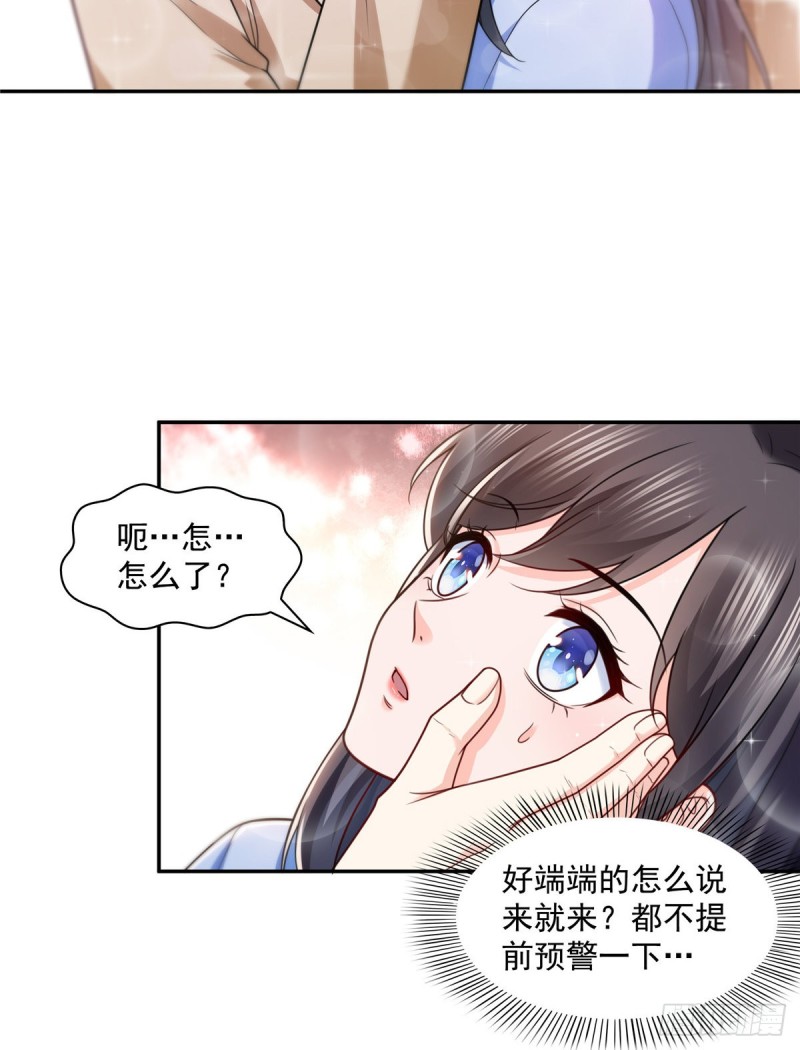 恰似寒光遇骄阳韩漫全集-第一百四十二话 护你一世周全无删减无遮挡章节图片 