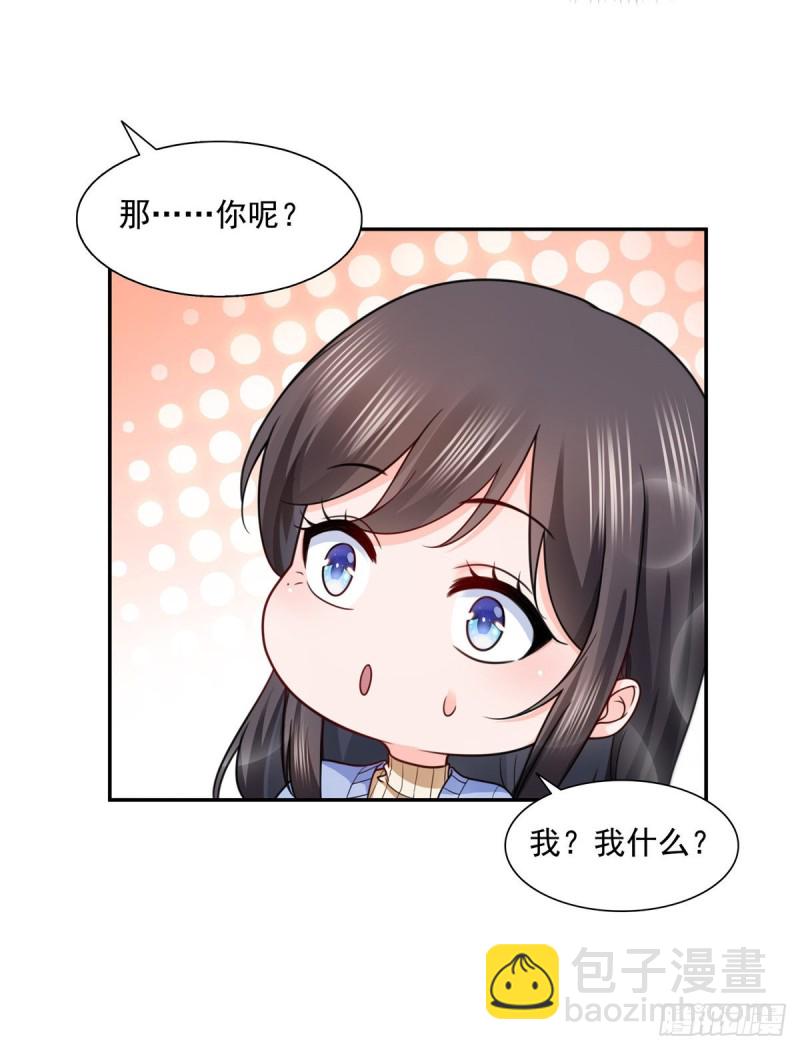 恰似寒光遇骄阳韩漫全集-第一百四十二话 护你一世周全无删减无遮挡章节图片 