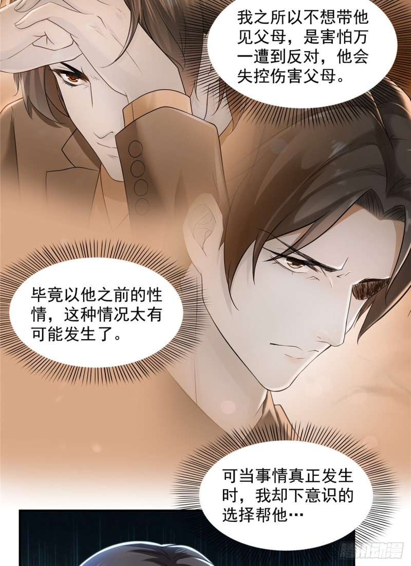 恰似寒光遇骄阳韩漫全集-第一百四十二话 护你一世周全无删减无遮挡章节图片 