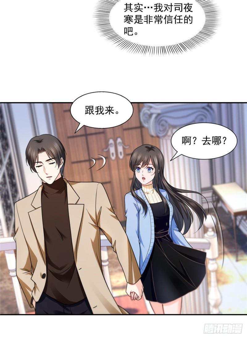 恰似寒光遇骄阳韩漫全集-第一百四十二话 护你一世周全无删减无遮挡章节图片 