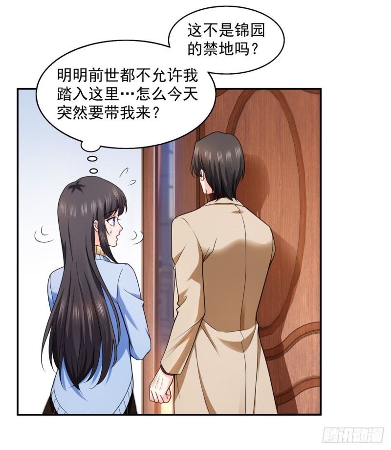 恰似寒光遇骄阳韩漫全集-第一百四十二话 护你一世周全无删减无遮挡章节图片 