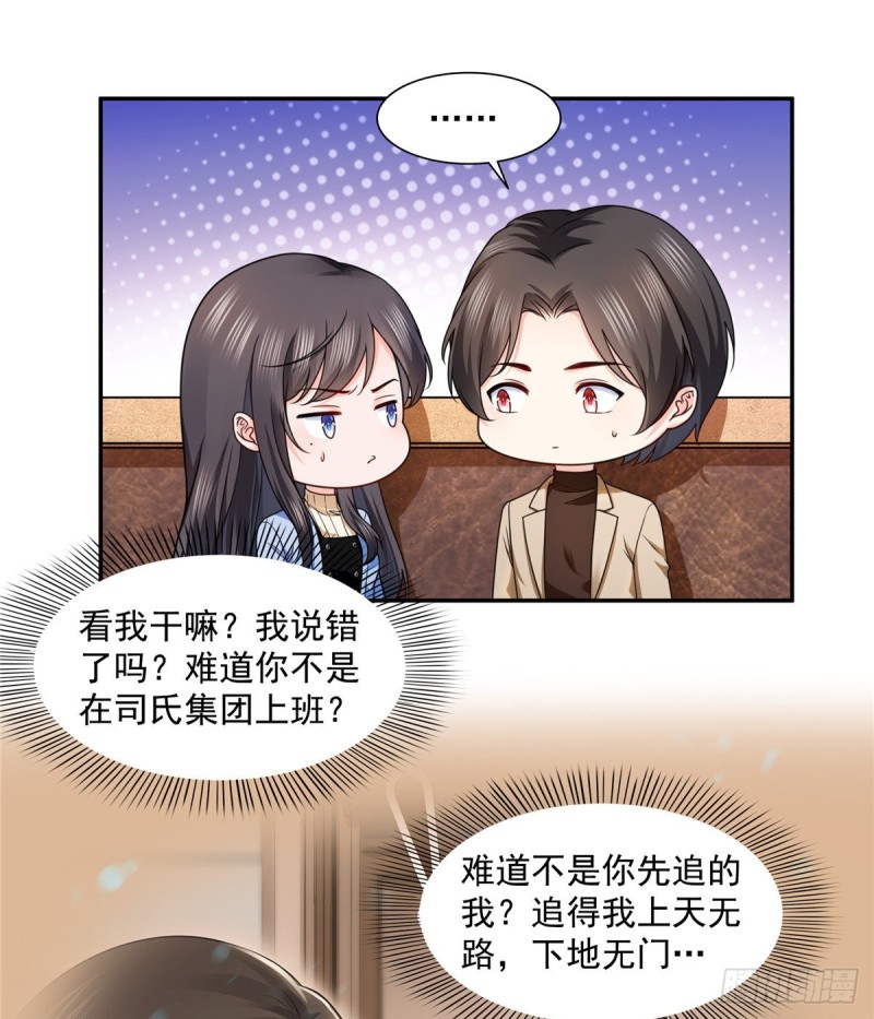 恰似寒光遇骄阳韩漫全集-第一百四十二话 护你一世周全无删减无遮挡章节图片 