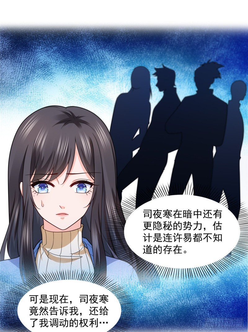 恰似寒光遇骄阳韩漫全集-第一百四十二话 护你一世周全无删减无遮挡章节图片 