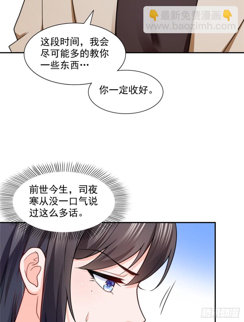恰似寒光遇骄阳韩漫全集-第一百四十二话 护你一世周全无删减无遮挡章节图片 