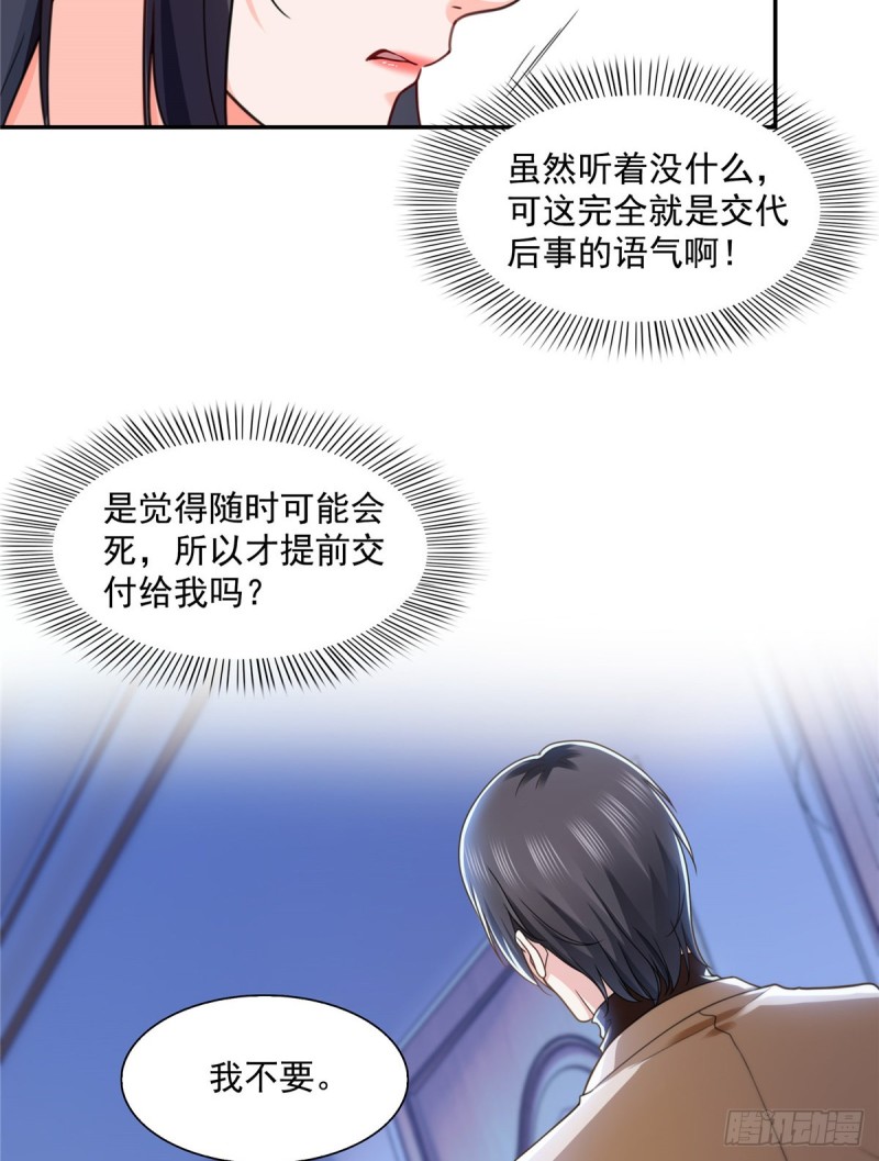 恰似寒光遇骄阳韩漫全集-第一百四十二话 护你一世周全无删减无遮挡章节图片 